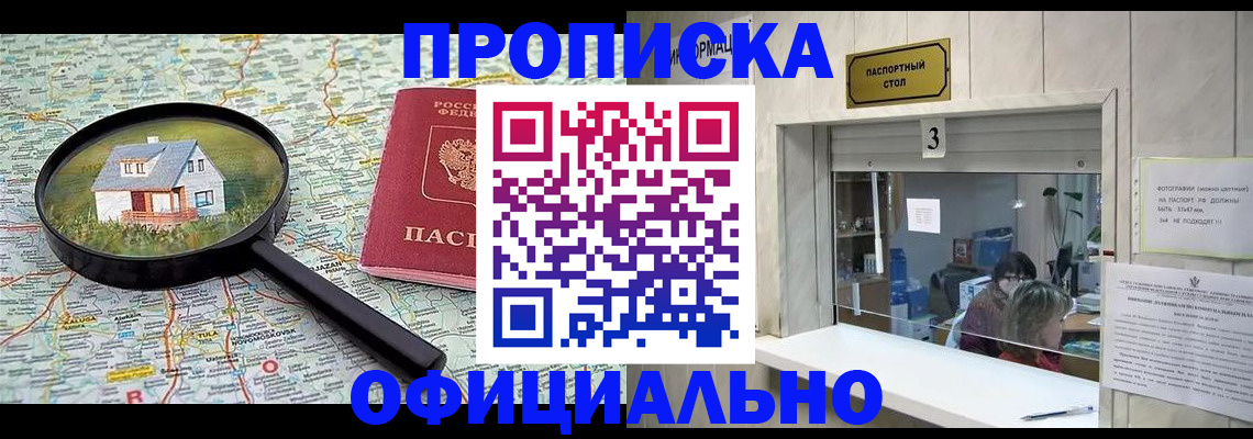 прописка иностранных граждан в Таганроге