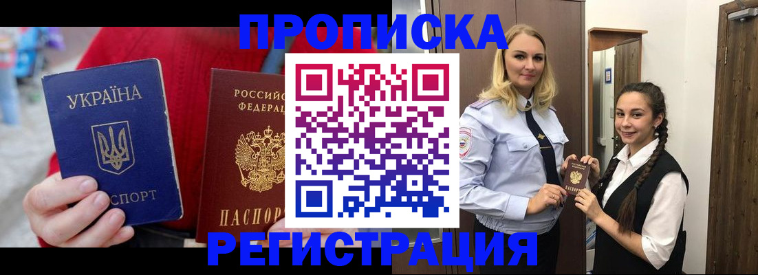 прописка для кредита в Таганроге