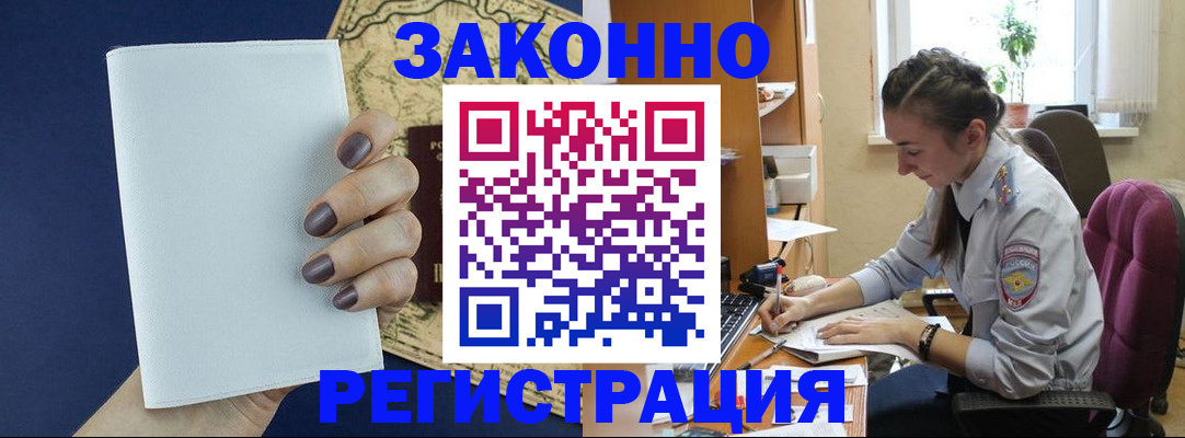 прописка в Таганроге