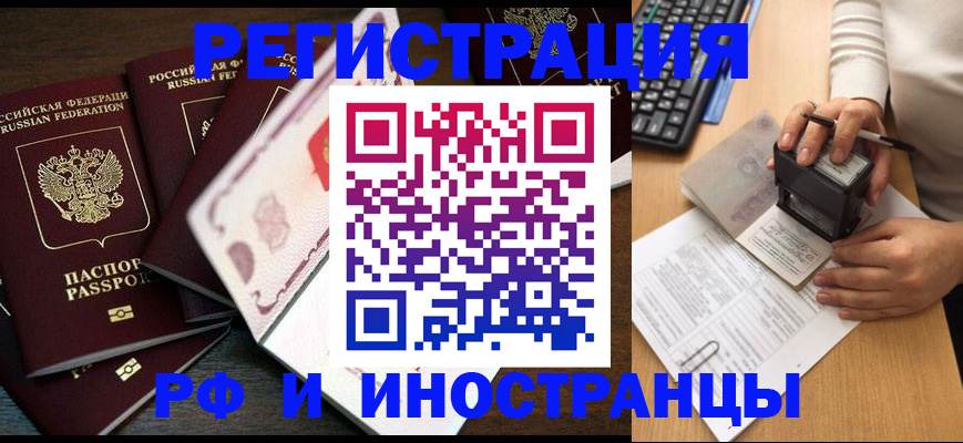 прописка регистрация в Таганроге