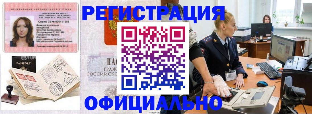 прописка для школы в Таганроге