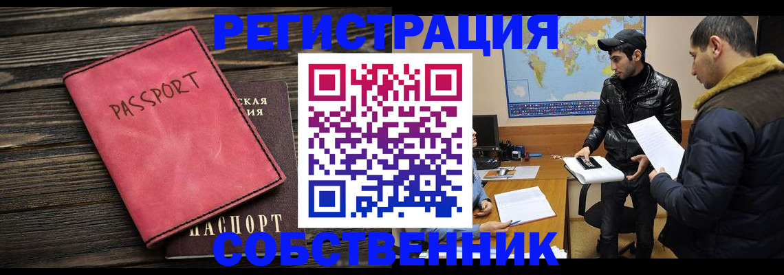прописка иностранных граждан в Таганроге