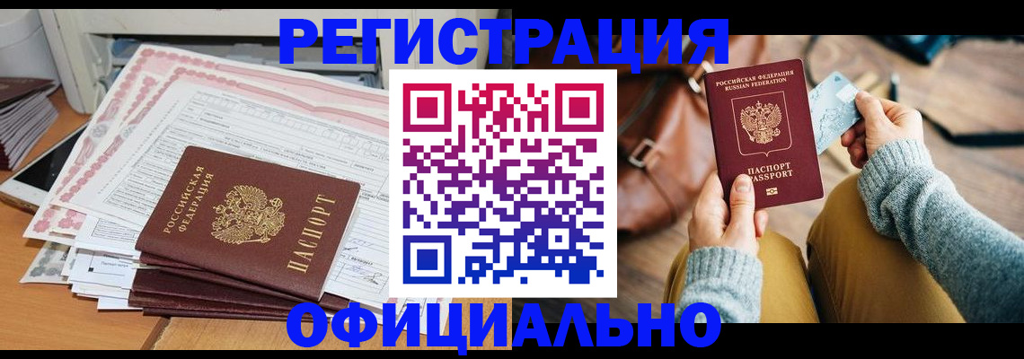 временная регистрация для школы в Таганроге