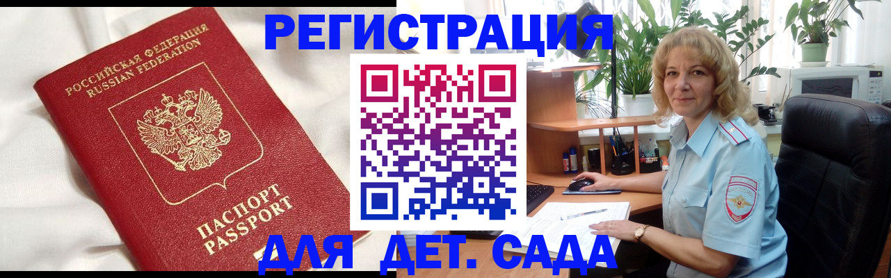 миграционный учет в Таганроге